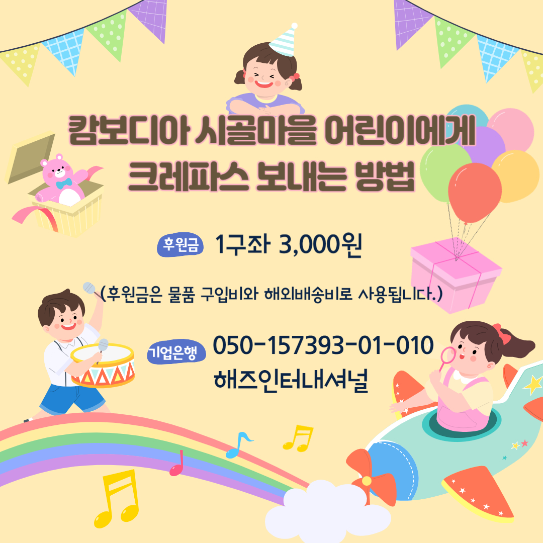 반갑다! 처음 만난 크레파스