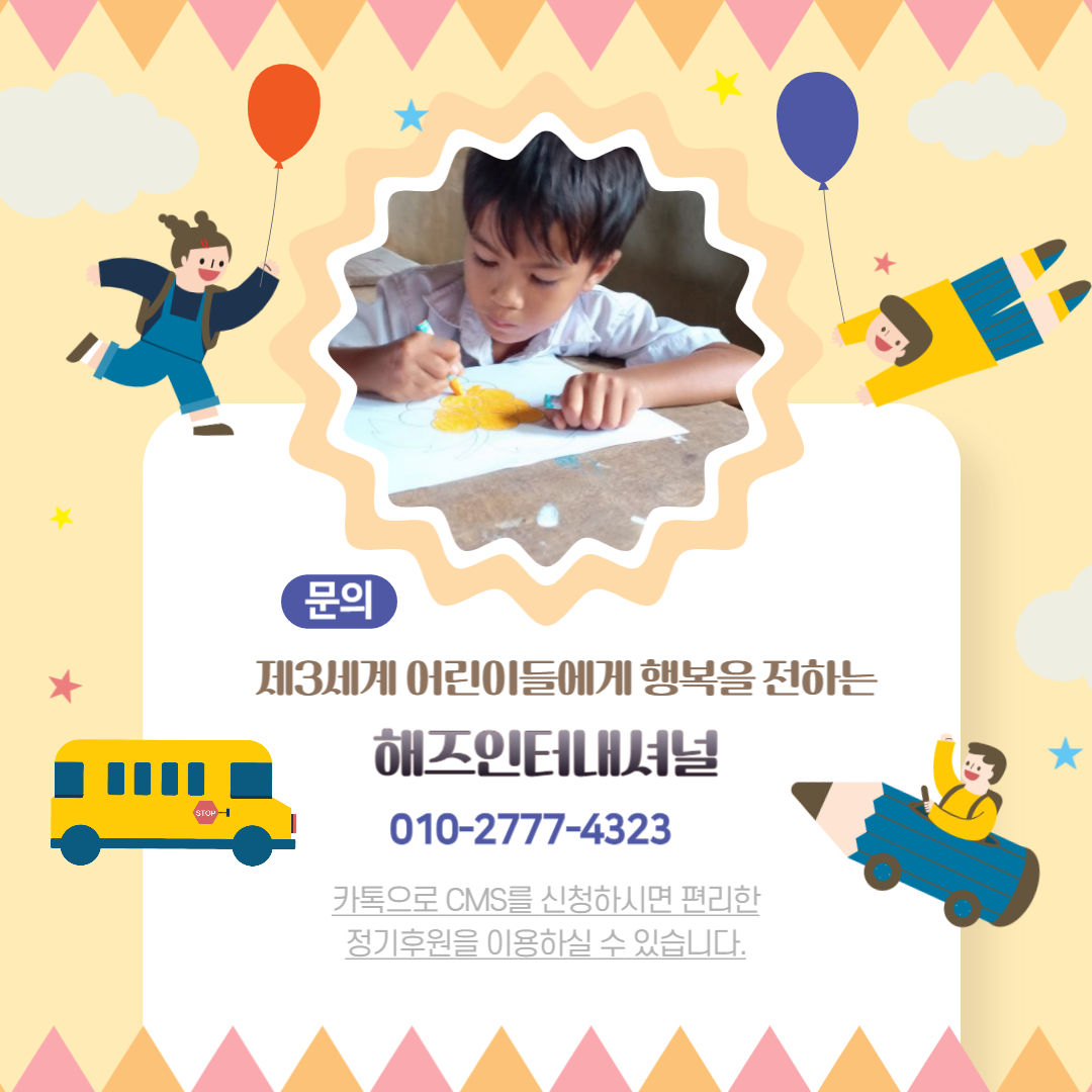 반갑다! 처음 만난 크레파스