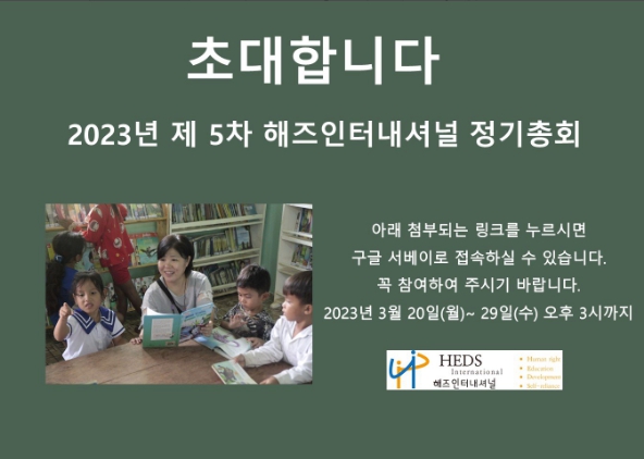 정기 총회