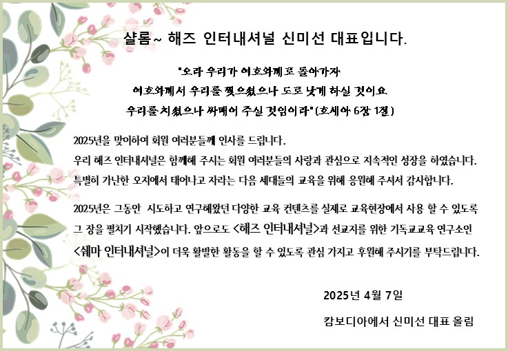 총회 공고
