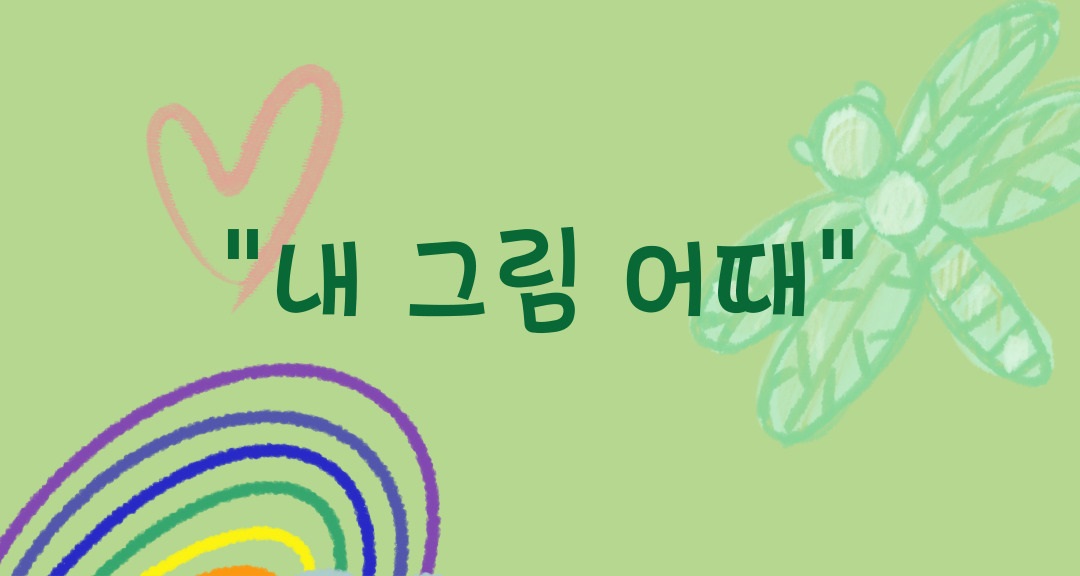 6월 트나옷 유치원 소식