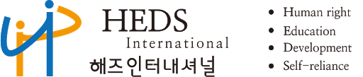 HEDS International